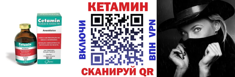 закладки  Краснообск  КЕТАМИН VHQ 