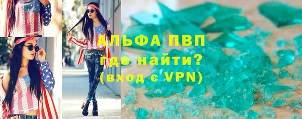 альфа пвп VHQ Горнозаводск