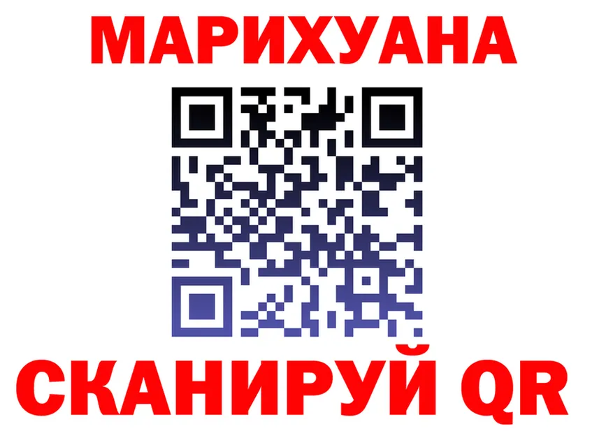 Каннабис THC 21% ТОР shop mega Краснообск