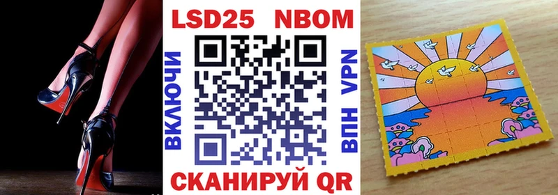 Марки 25I-NBOMe 1,8мг  цены   Краснообск 